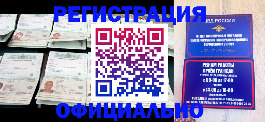 прописка поиск в Волгодонске