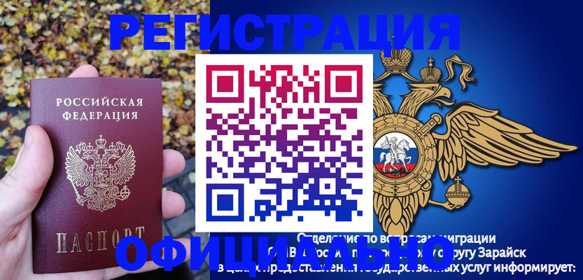 прописка 2025 в Волгодонске