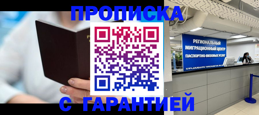 временная регистрация госуслуги в Волгодонске